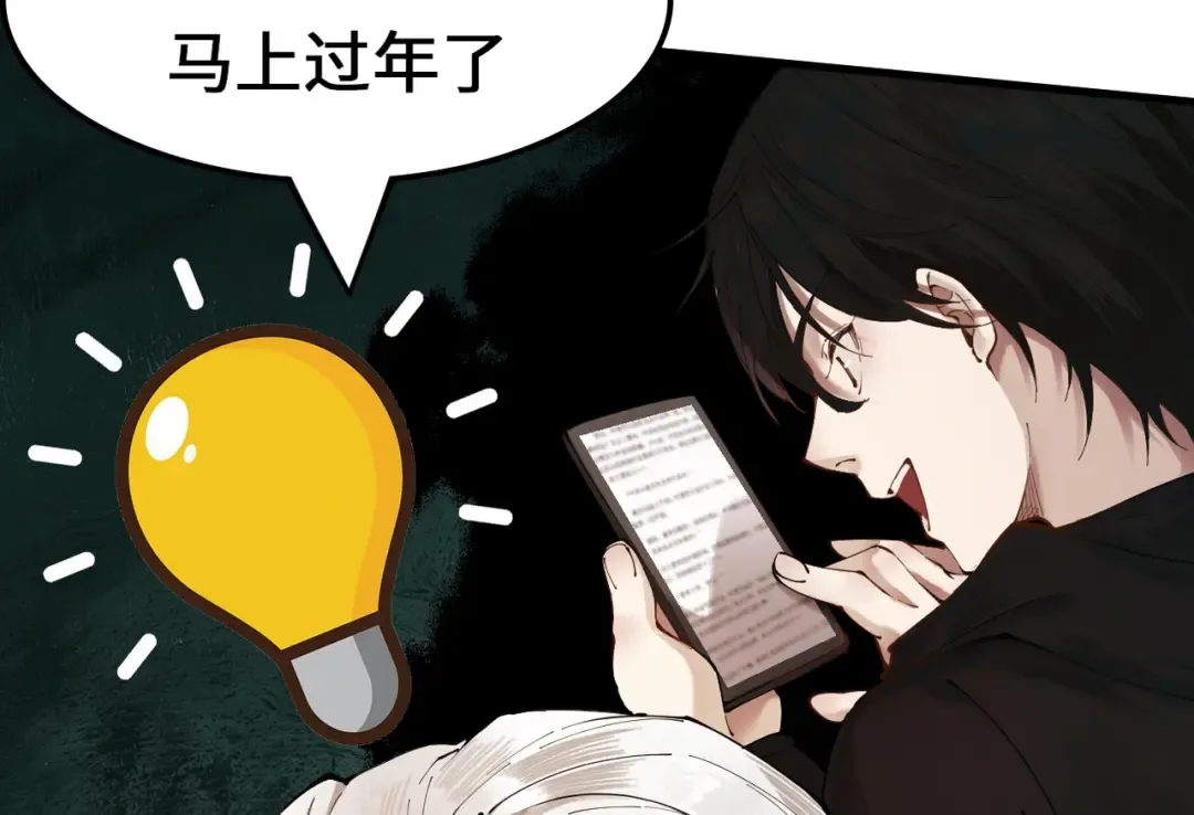 第13话 怀疑人生 第233页