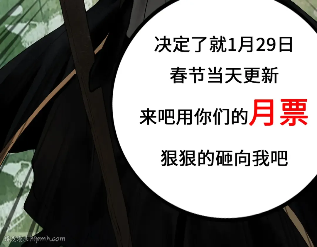 第13话 怀疑人生 第240页