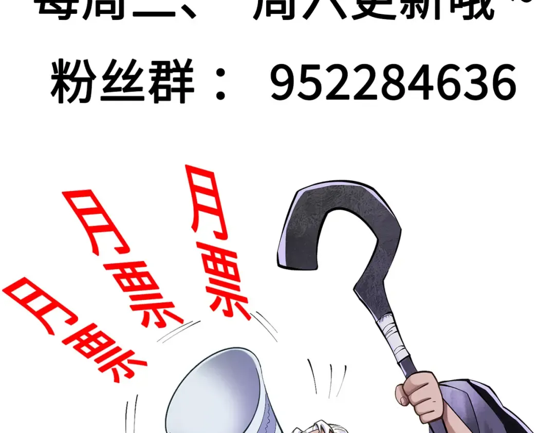 第13话 怀疑人生 第243页