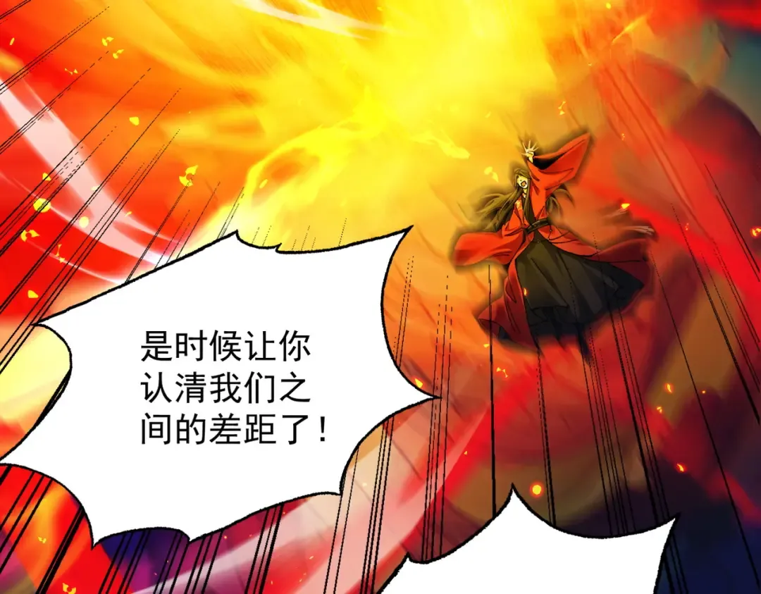第14话 上苍劫光 第9页