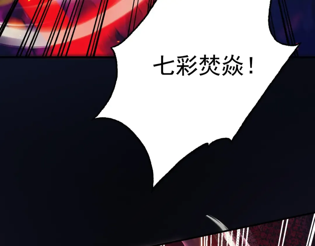 第14话 上苍劫光 第10页