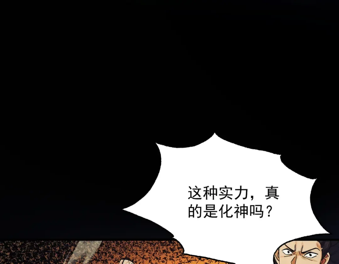 第14话 上苍劫光 第15页