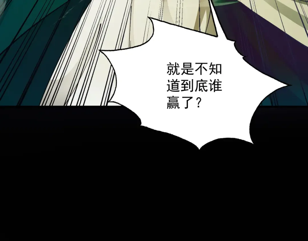 第14话 上苍劫光 第18页