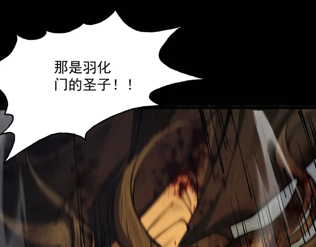 第14话 上苍劫光 第22页