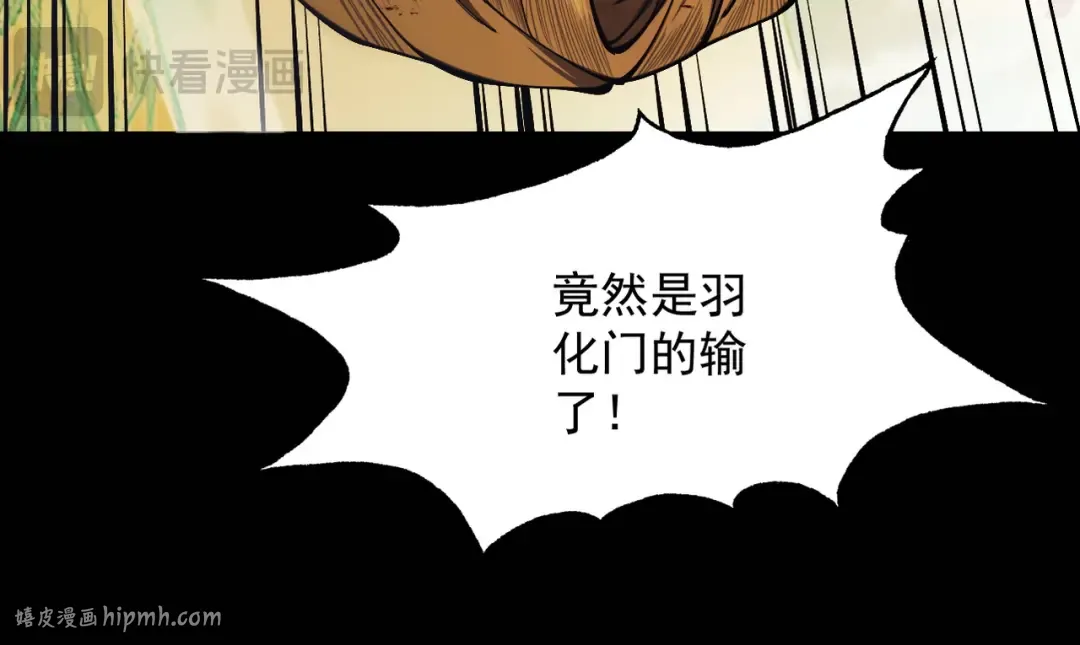 第14话 上苍劫光 第24页