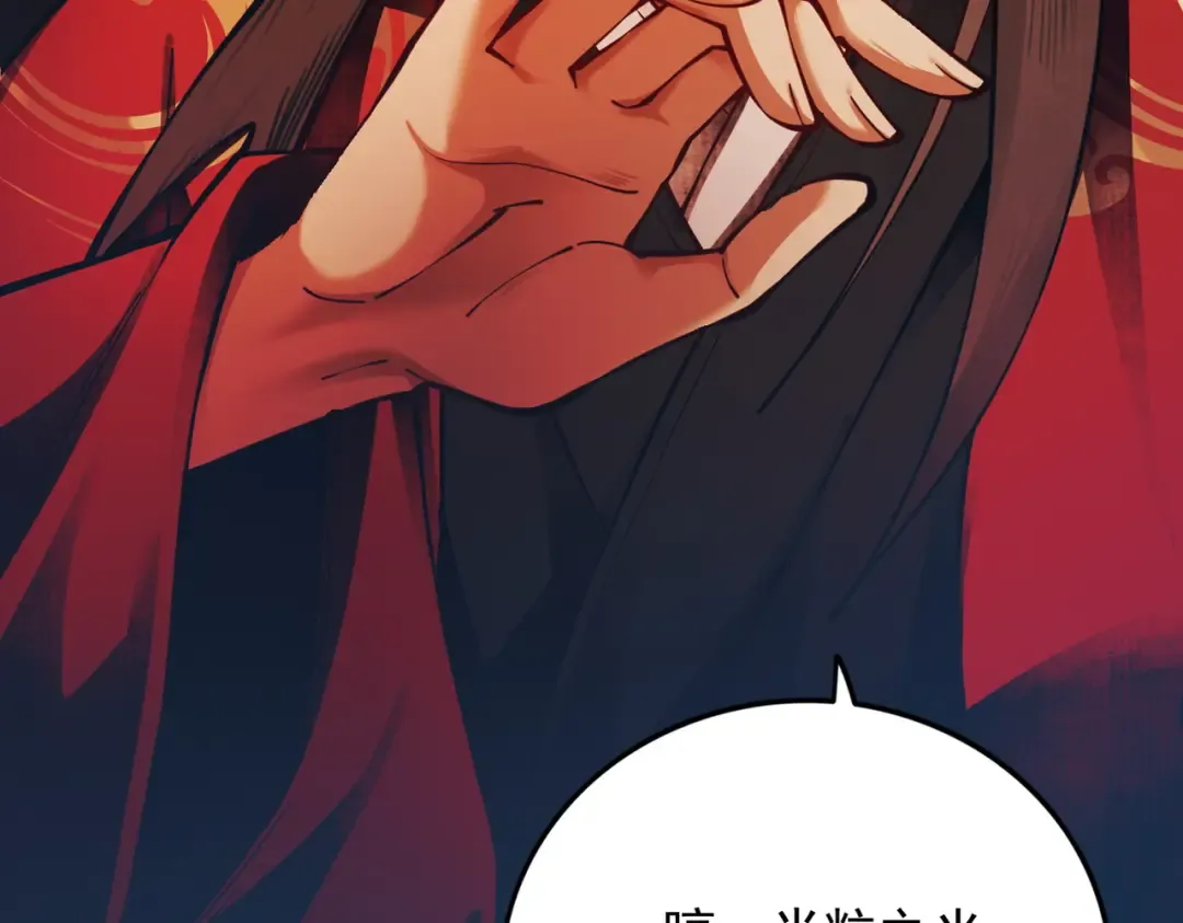 第14话 上苍劫光 第28页