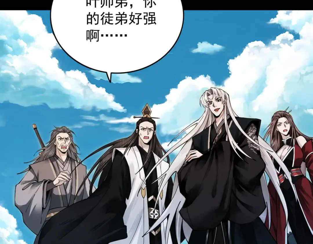 第14话 上苍劫光 第30页