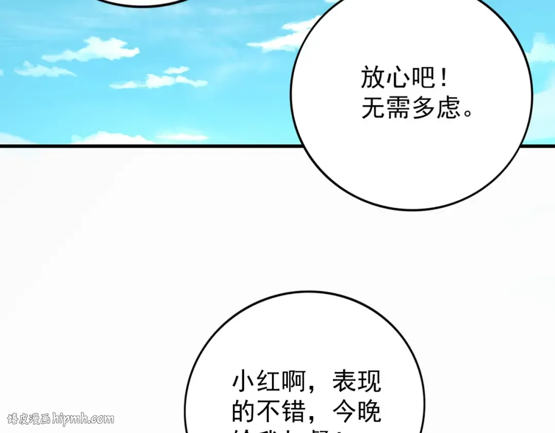 第14话 上苍劫光 第32页