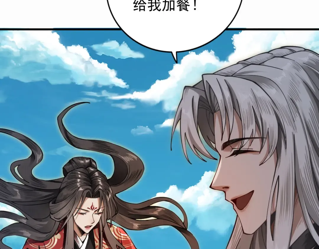 第14话 上苍劫光 第33页