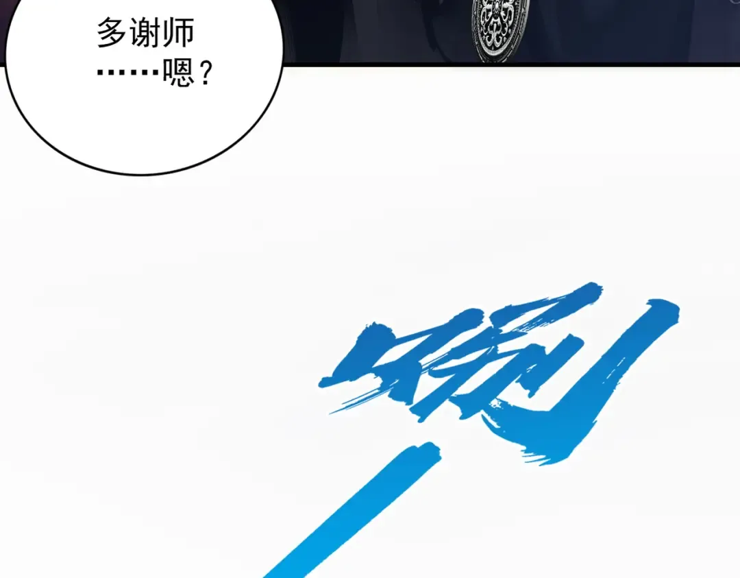 第14话 上苍劫光 第35页