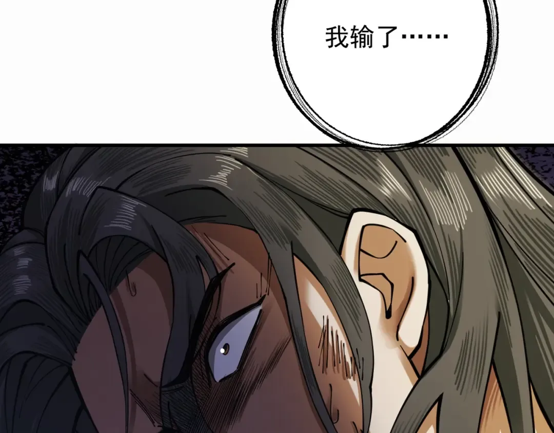 第14话 上苍劫光 第38页