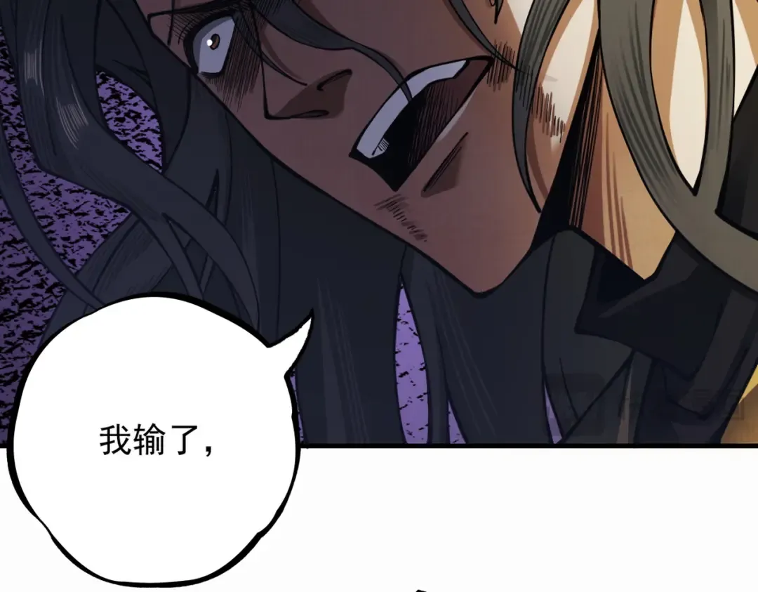 第14话 上苍劫光 第39页