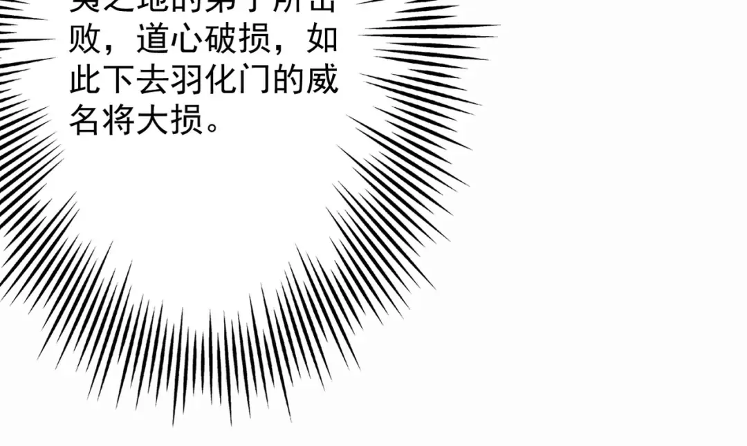 第14话 上苍劫光 第43页