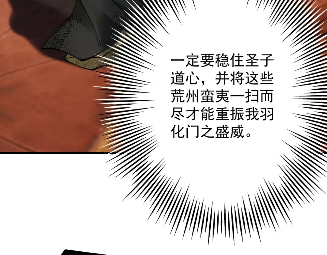 第14话 上苍劫光 第46页