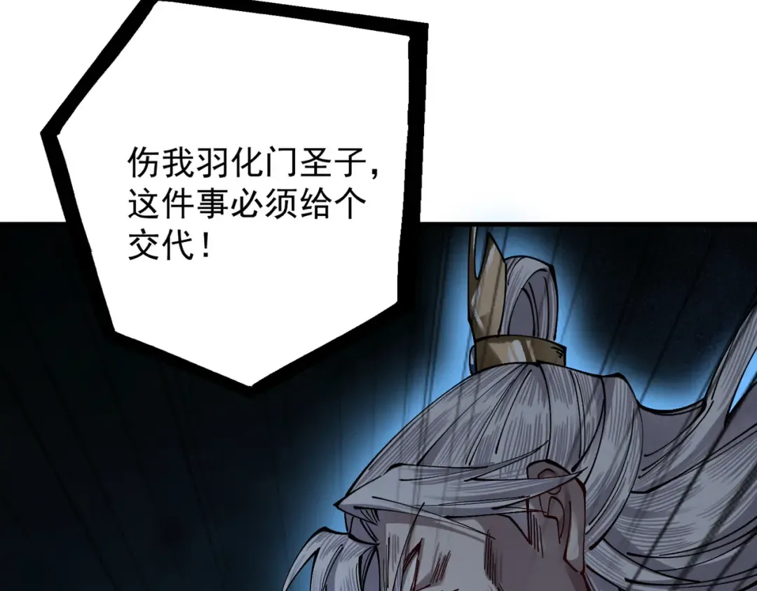 第14话 上苍劫光 第47页