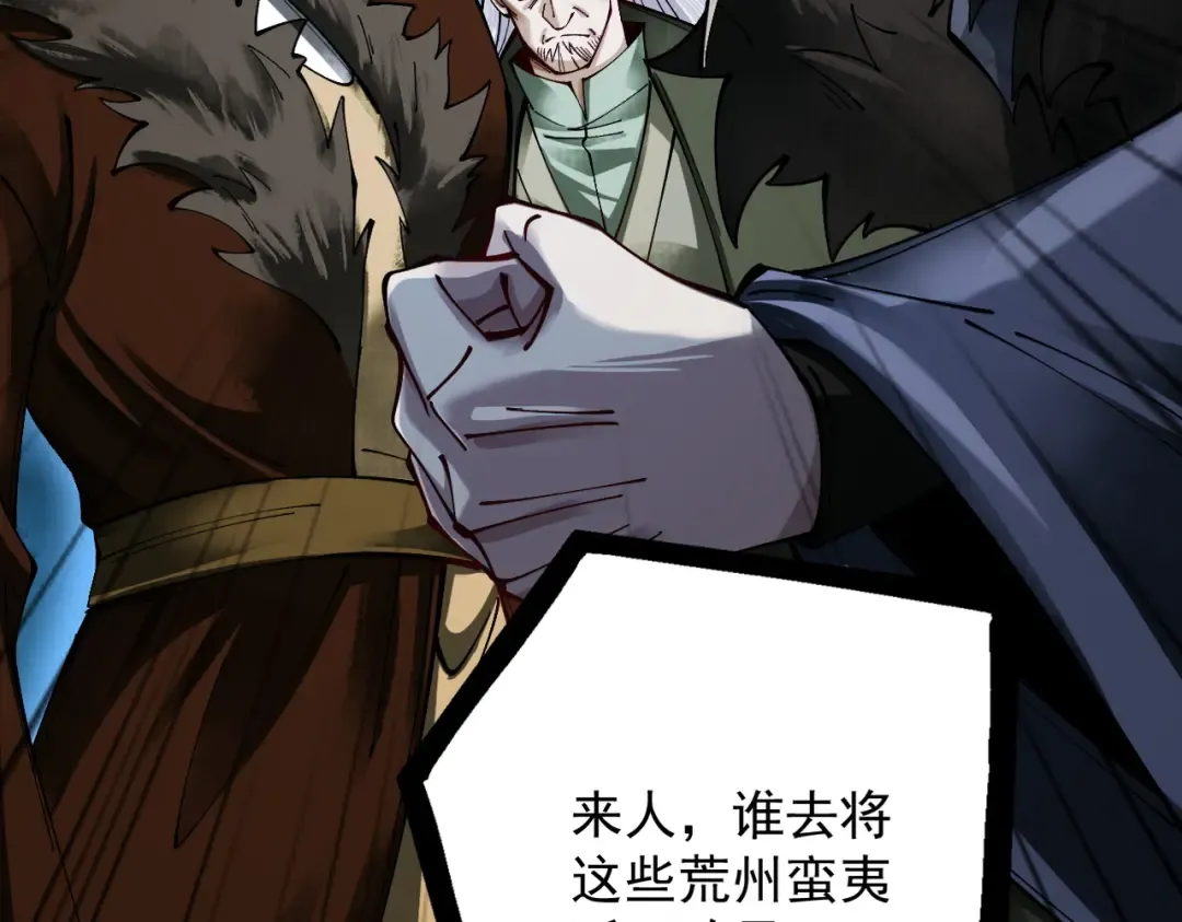 第14话 上苍劫光 第49页