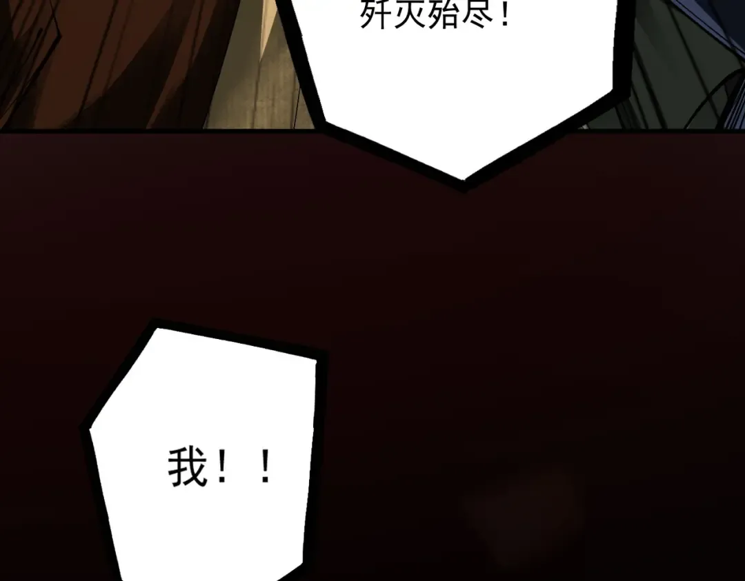 第14话 上苍劫光 第50页