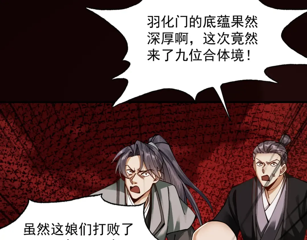 第14话 上苍劫光 第54页
