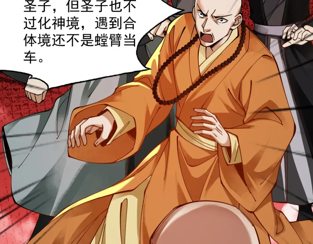 第14话 上苍劫光 第55页
