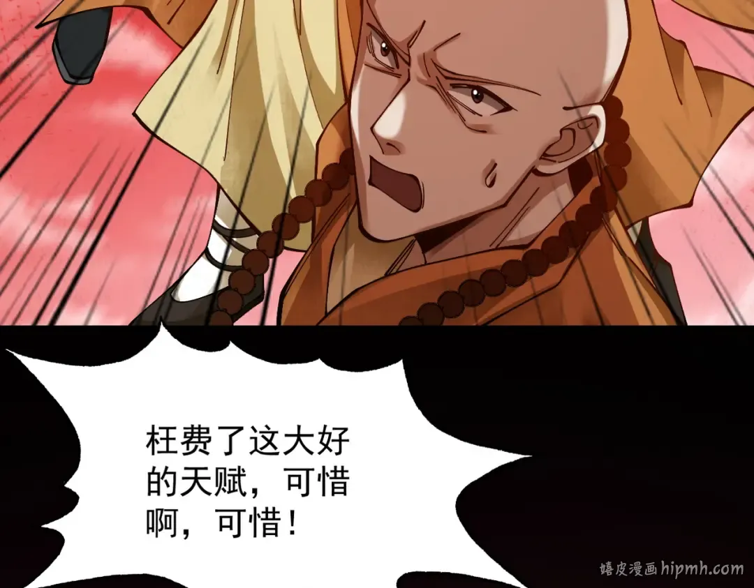 第14话 上苍劫光 第56页