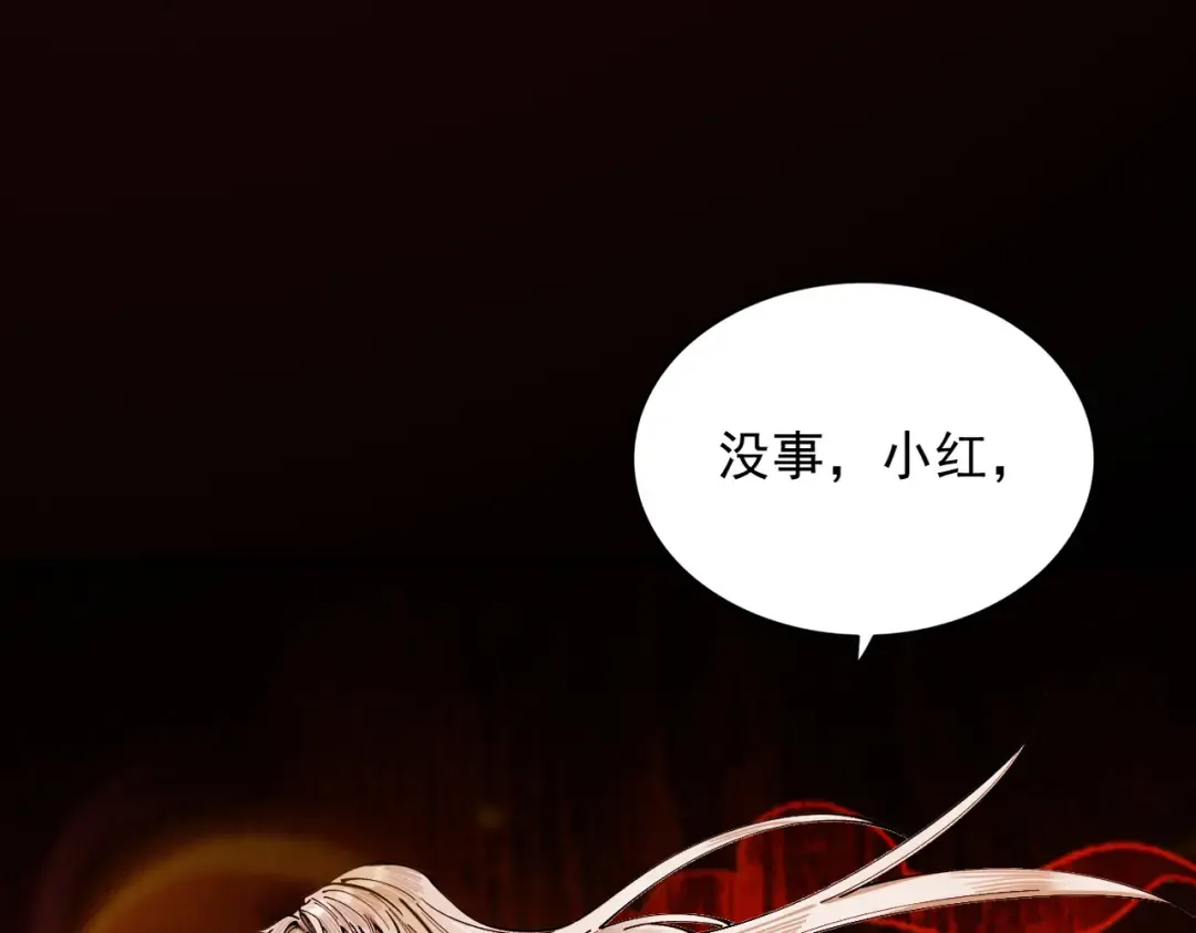 第14话 上苍劫光 第61页