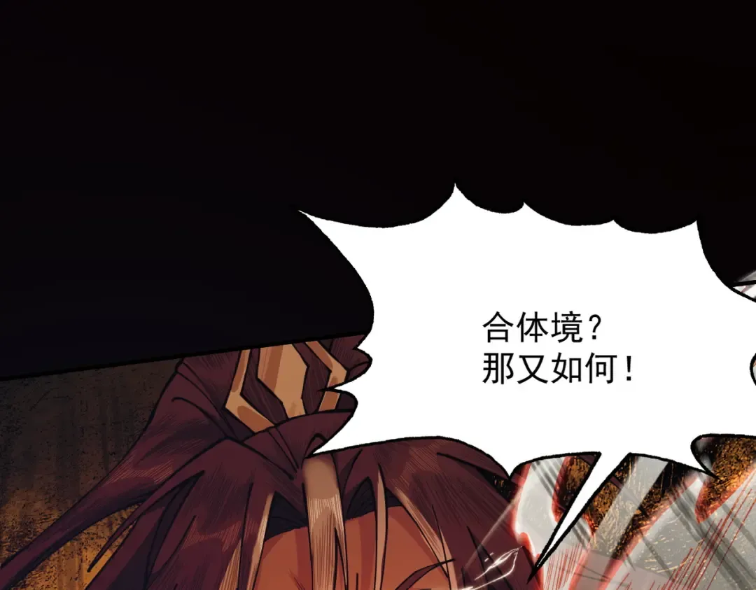 第14话 上苍劫光 第69页