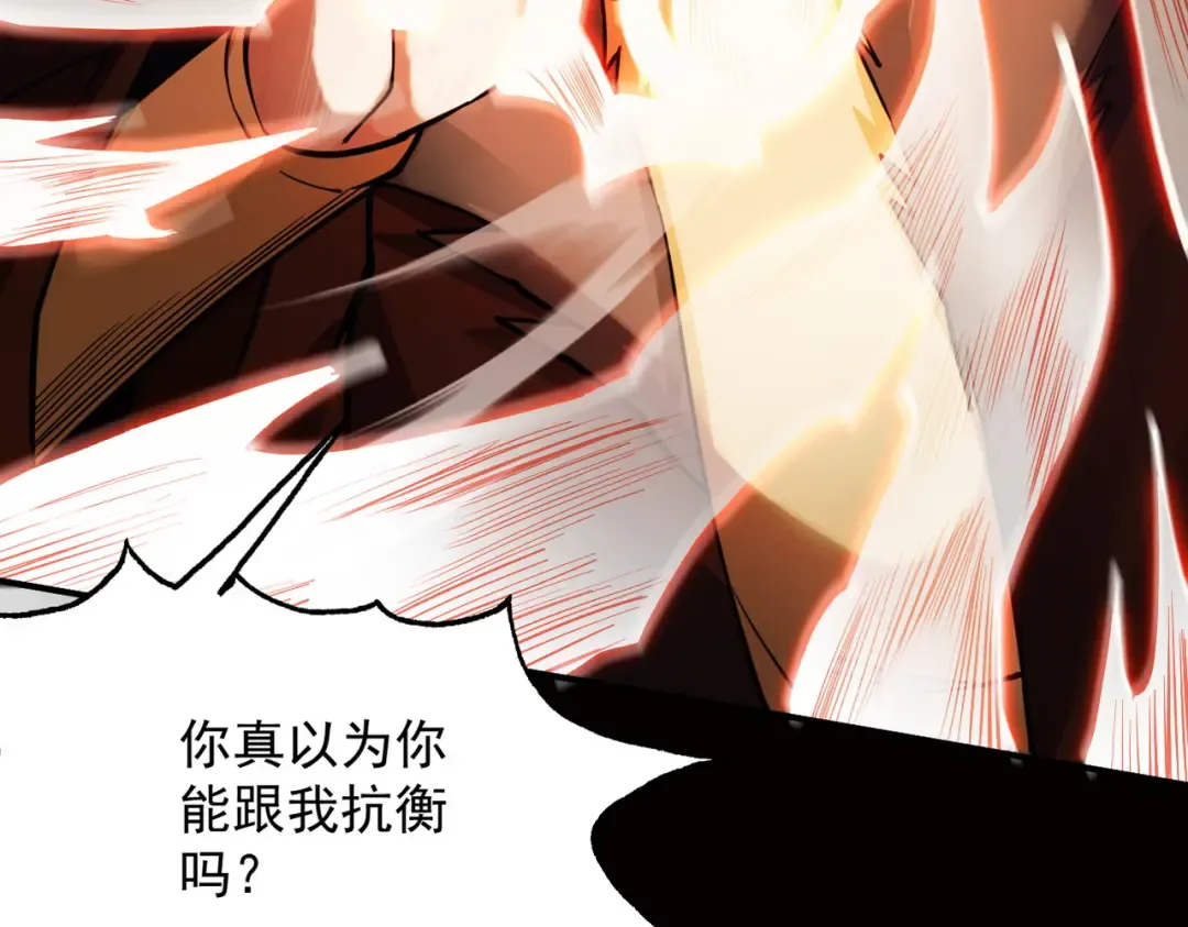 第14话 上苍劫光 第71页