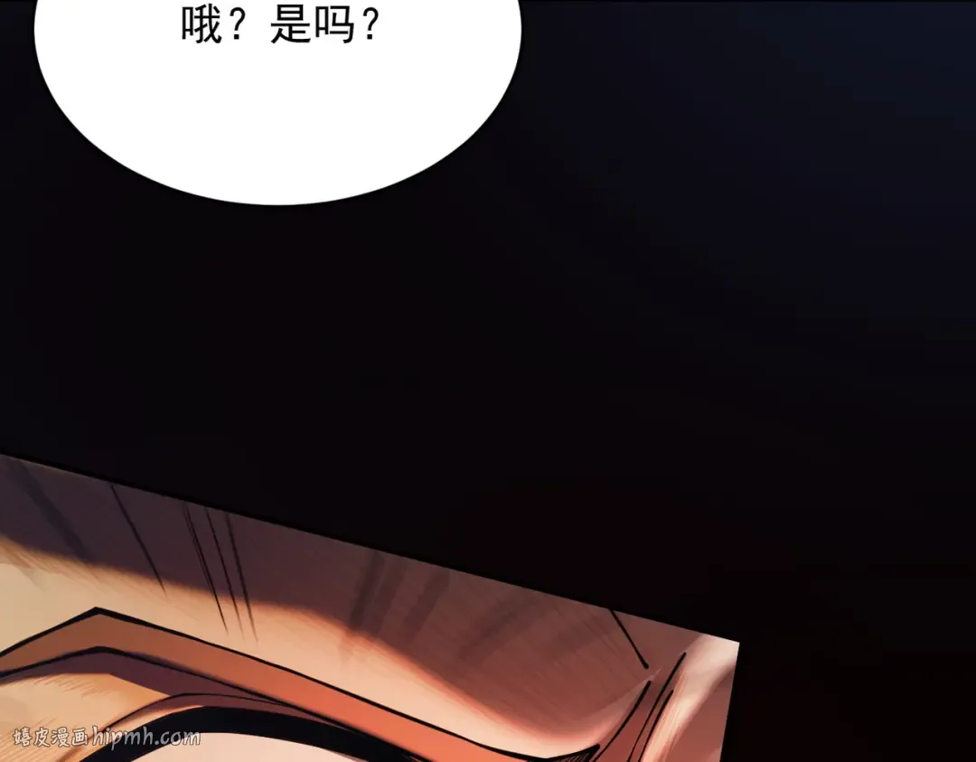 第14话 上苍劫光 第80页