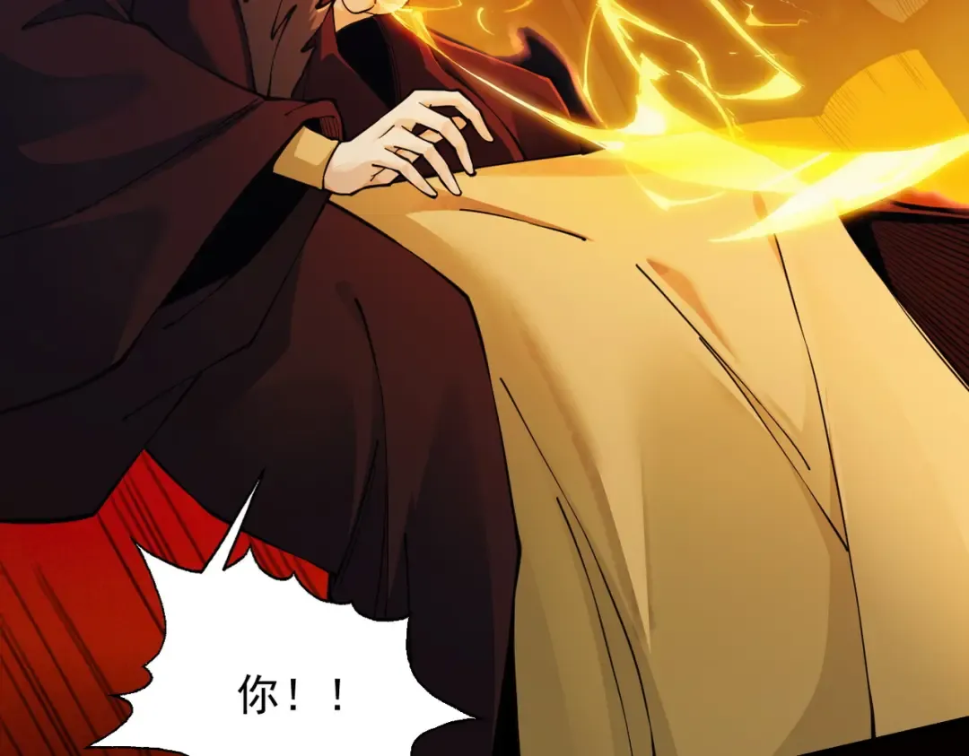 第14话 上苍劫光 第83页