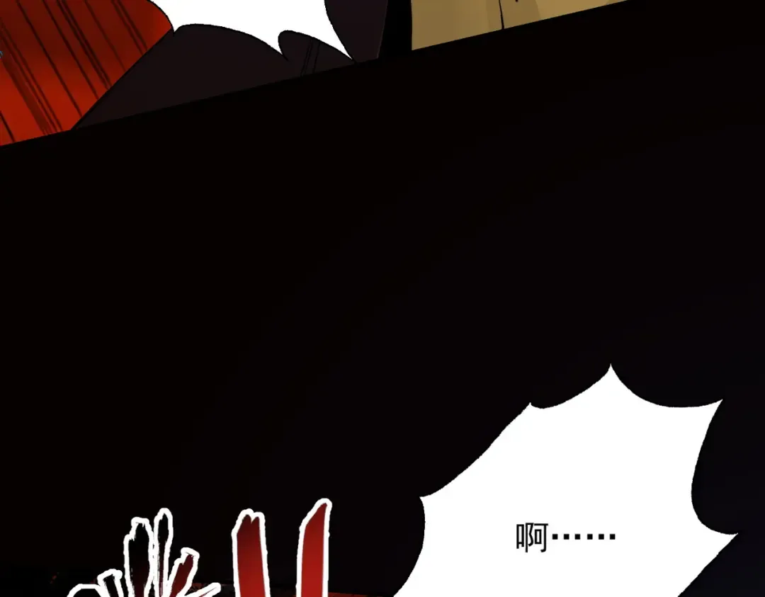 第14话 上苍劫光 第84页