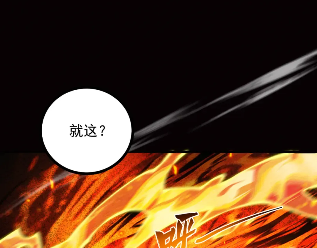 第14话 上苍劫光 第89页