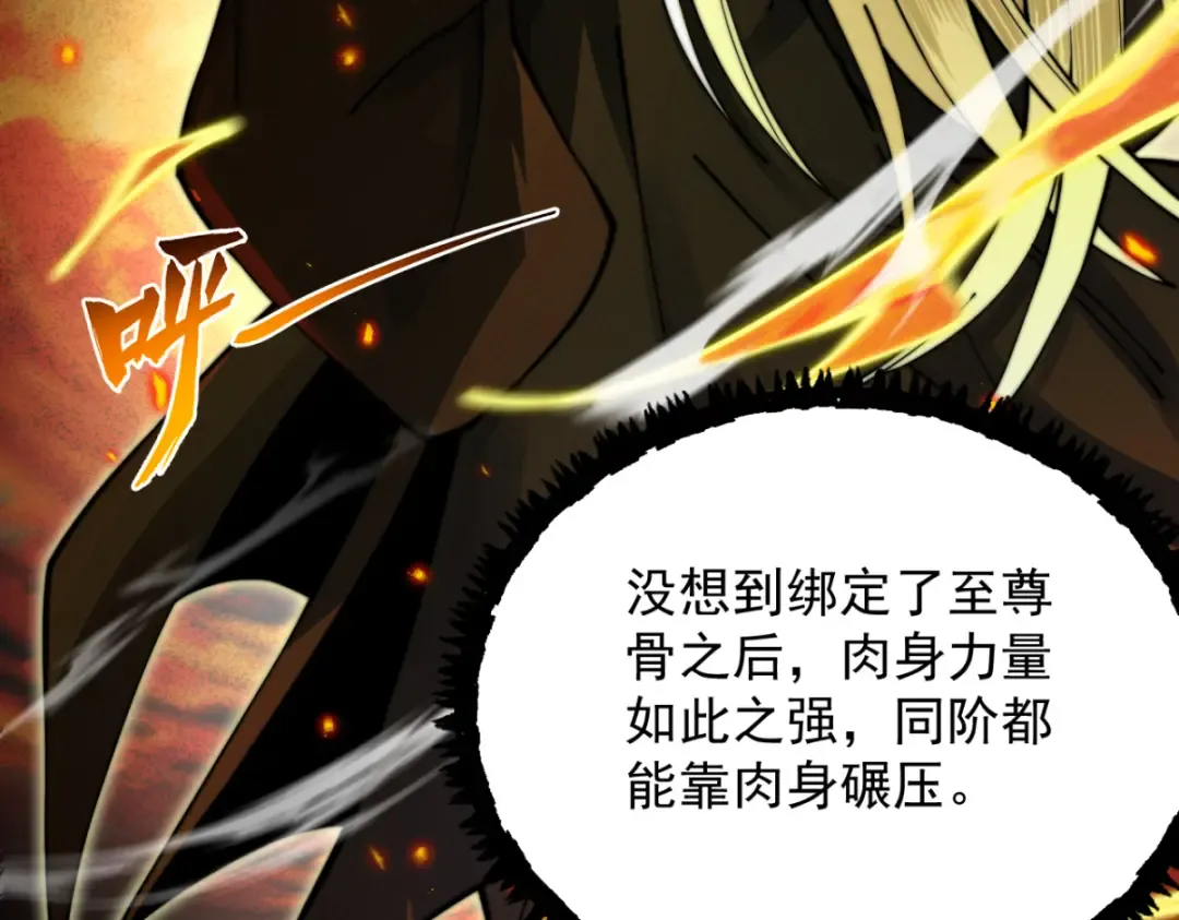 第14话 上苍劫光 第91页