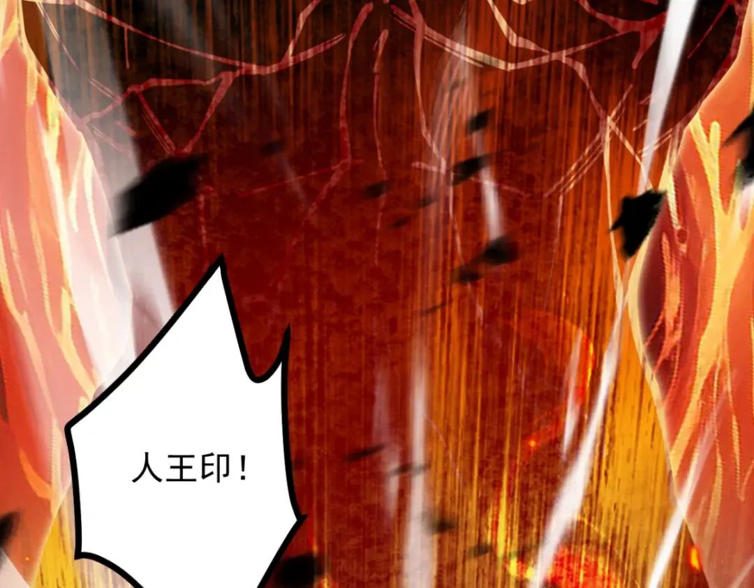 第14话 上苍劫光 第102页
