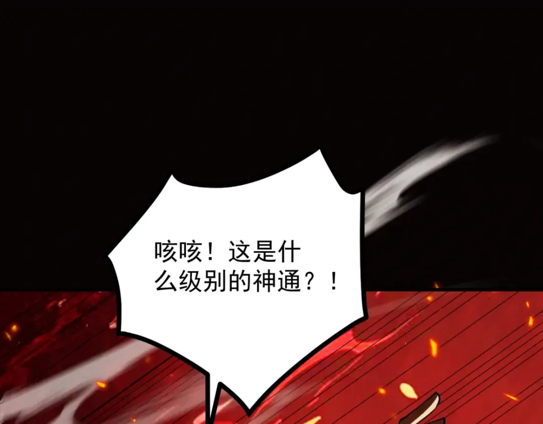 第14话 上苍劫光 第111页
