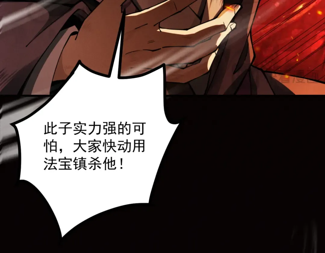 第14话 上苍劫光 第114页