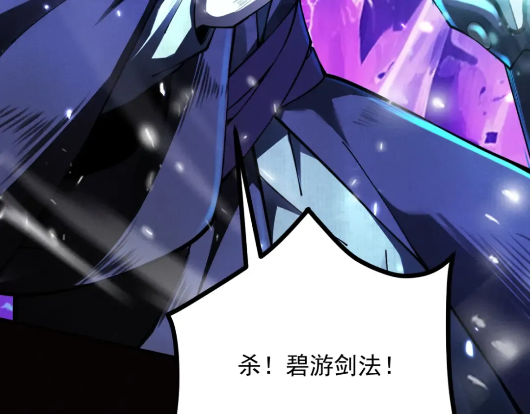 第14话 上苍劫光 第118页