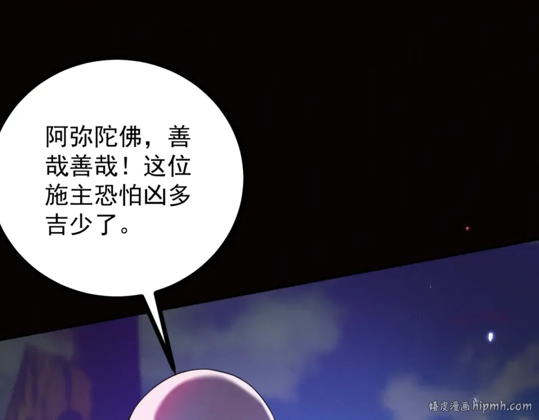 第14话 上苍劫光 第128页