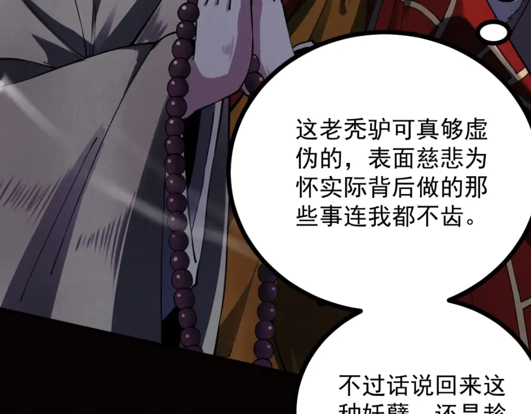 第14话 上苍劫光 第130页