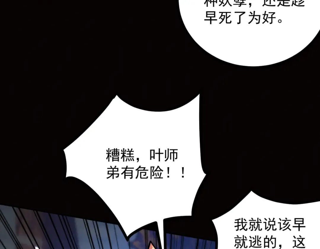 第14话 上苍劫光 第131页