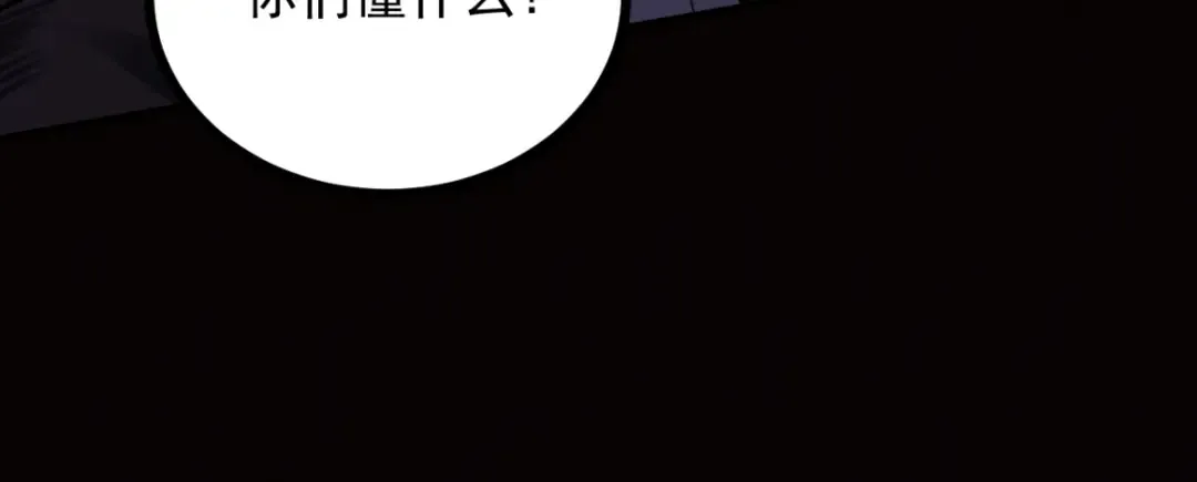 第14话 上苍劫光 第134页