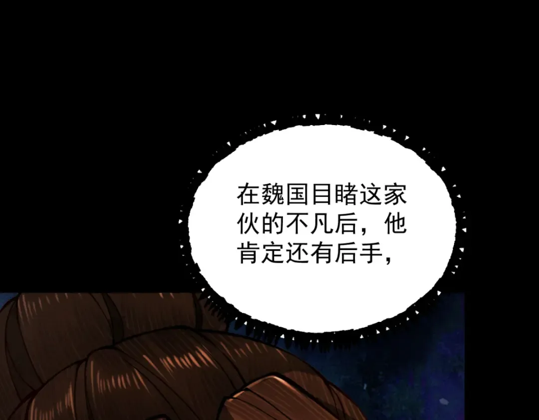 第14话 上苍劫光 第135页