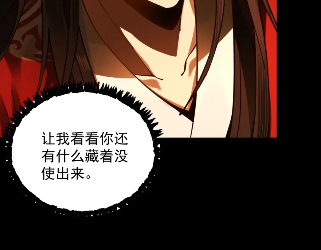 第14话 上苍劫光 第137页
