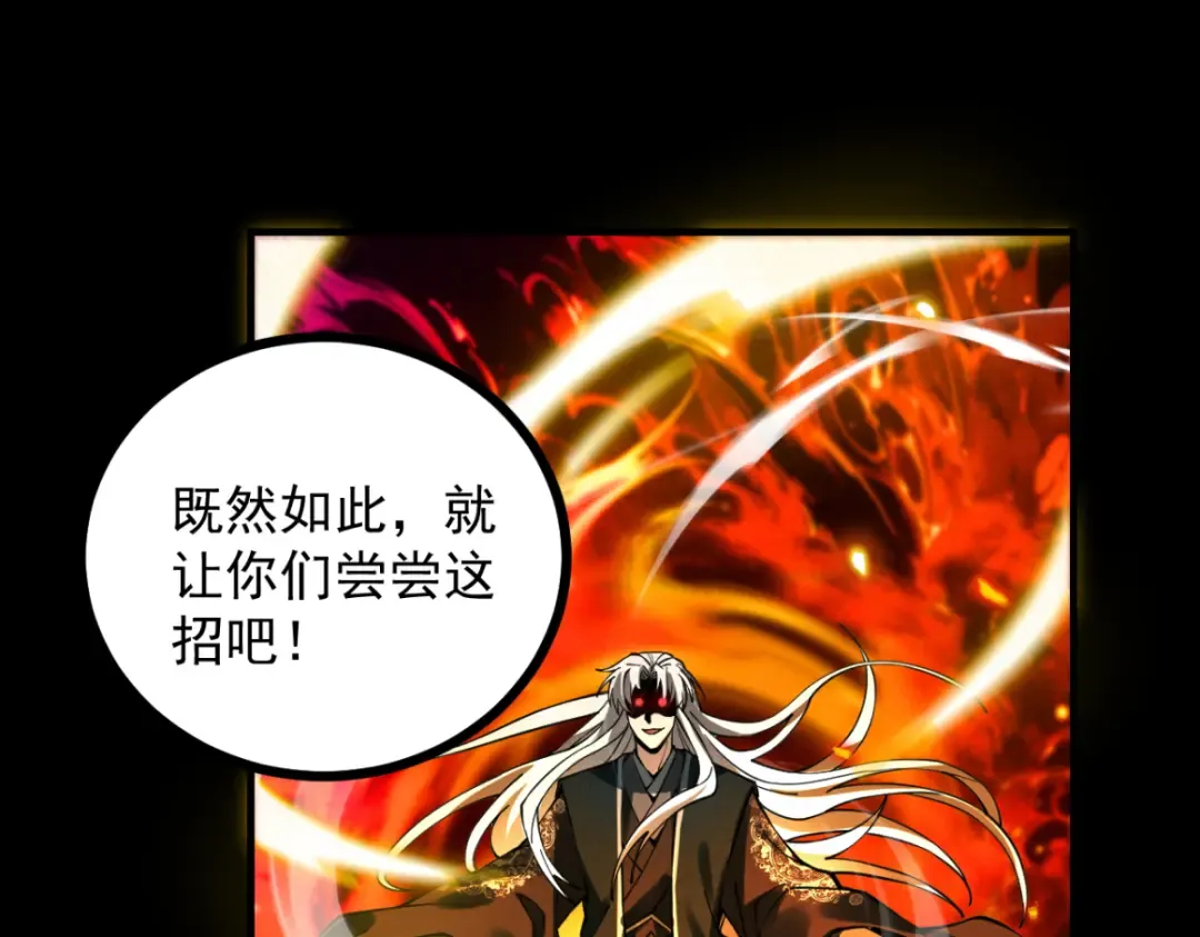 第14话 上苍劫光 第138页