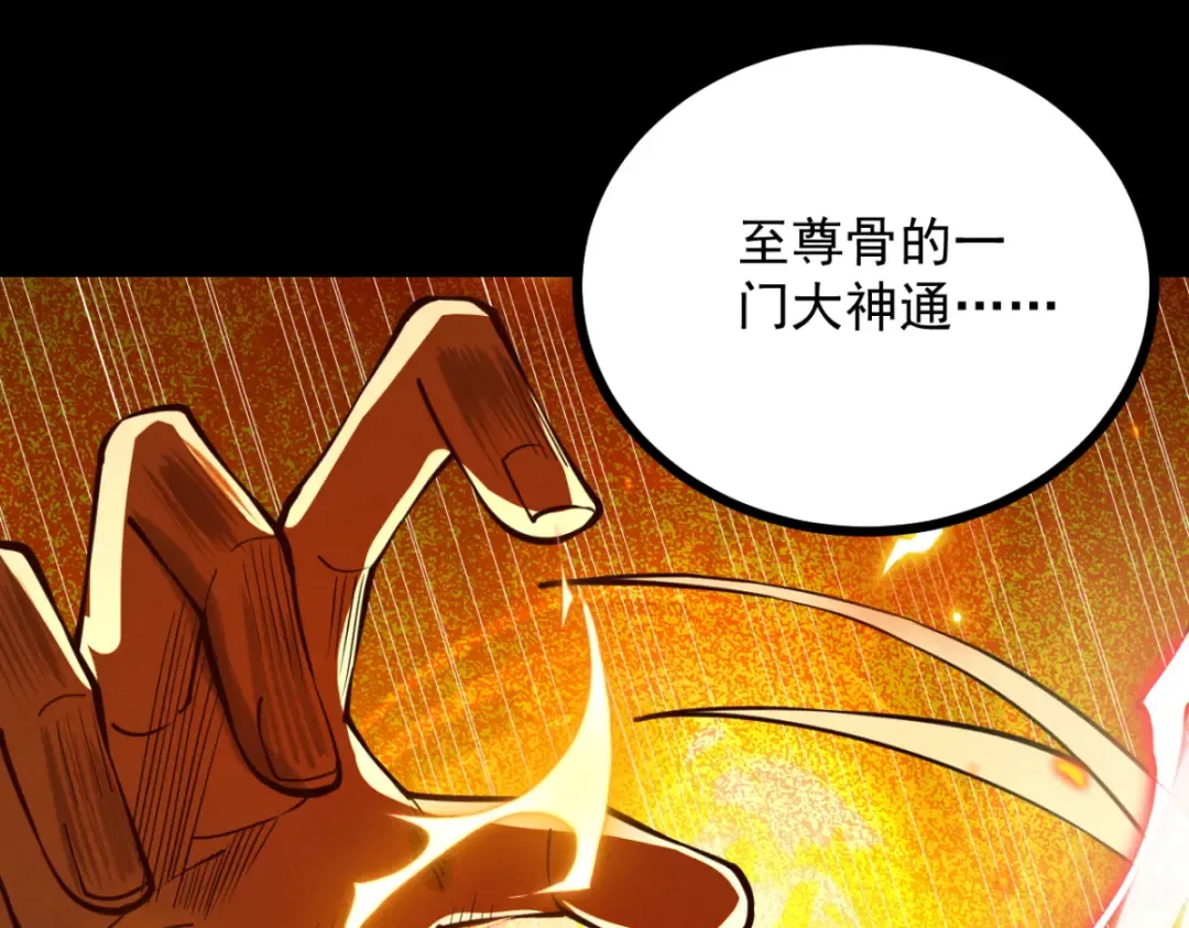 第14话 上苍劫光 第140页