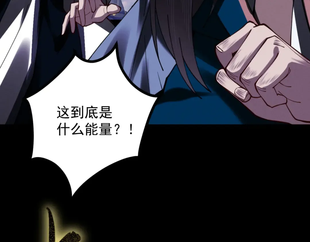 第14话 上苍劫光 第150页