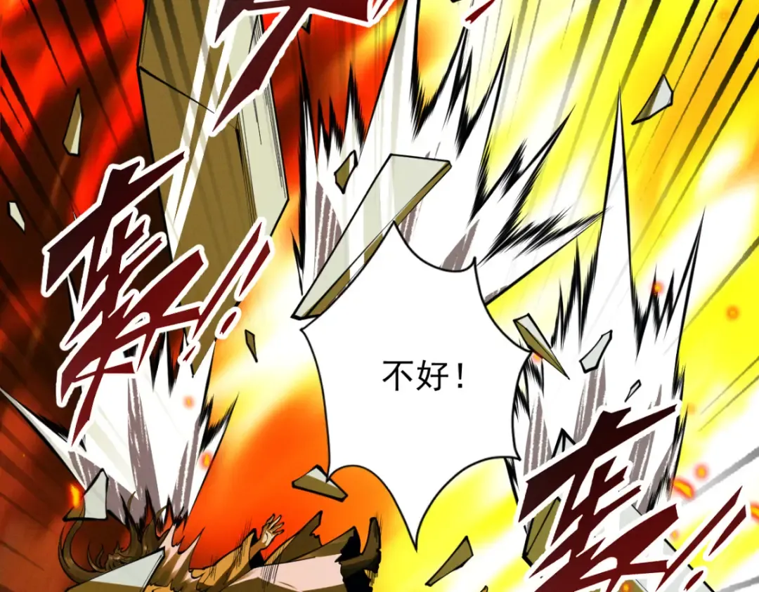 第14话 上苍劫光 第158页