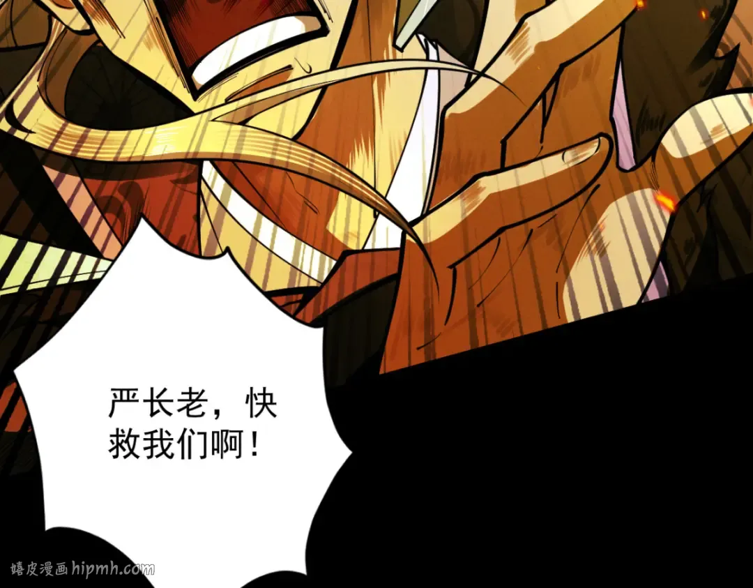 第14话 上苍劫光 第160页