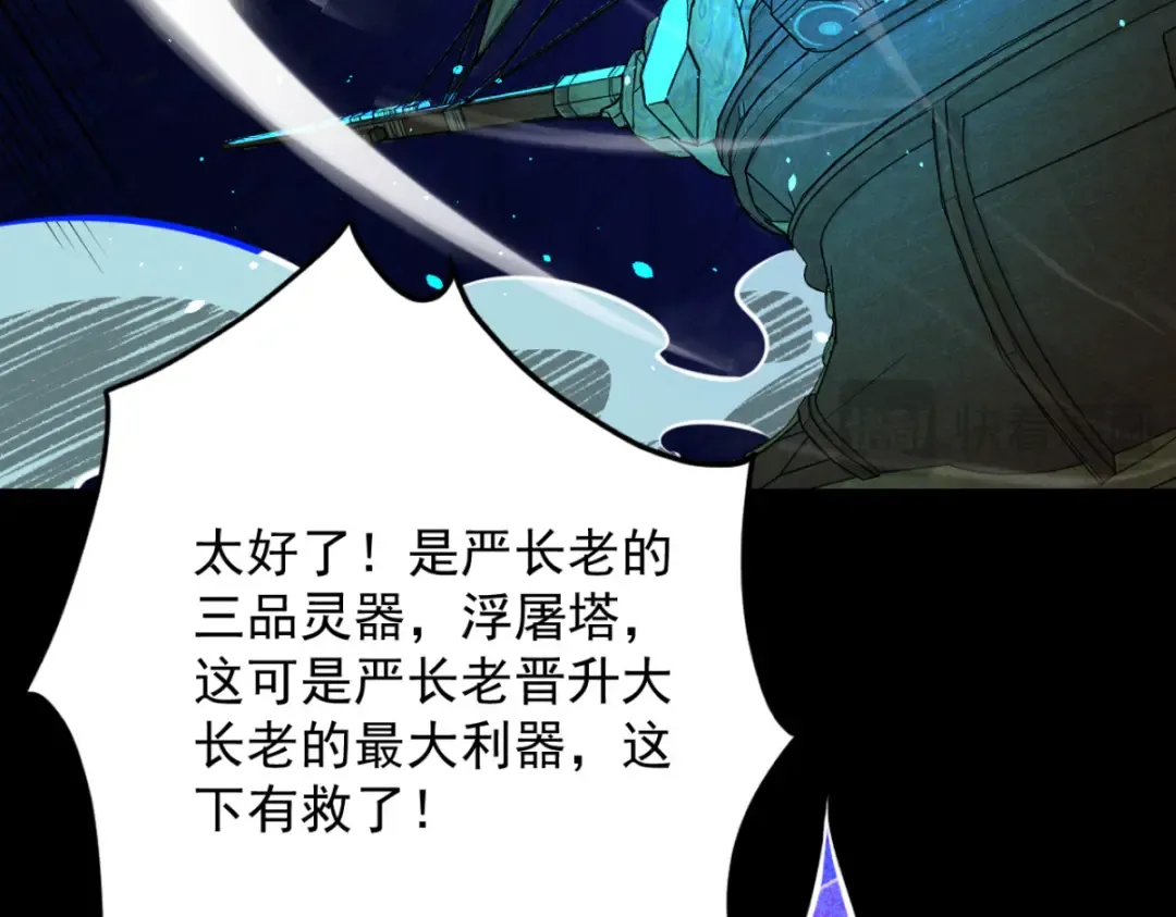 第14话 上苍劫光 第166页