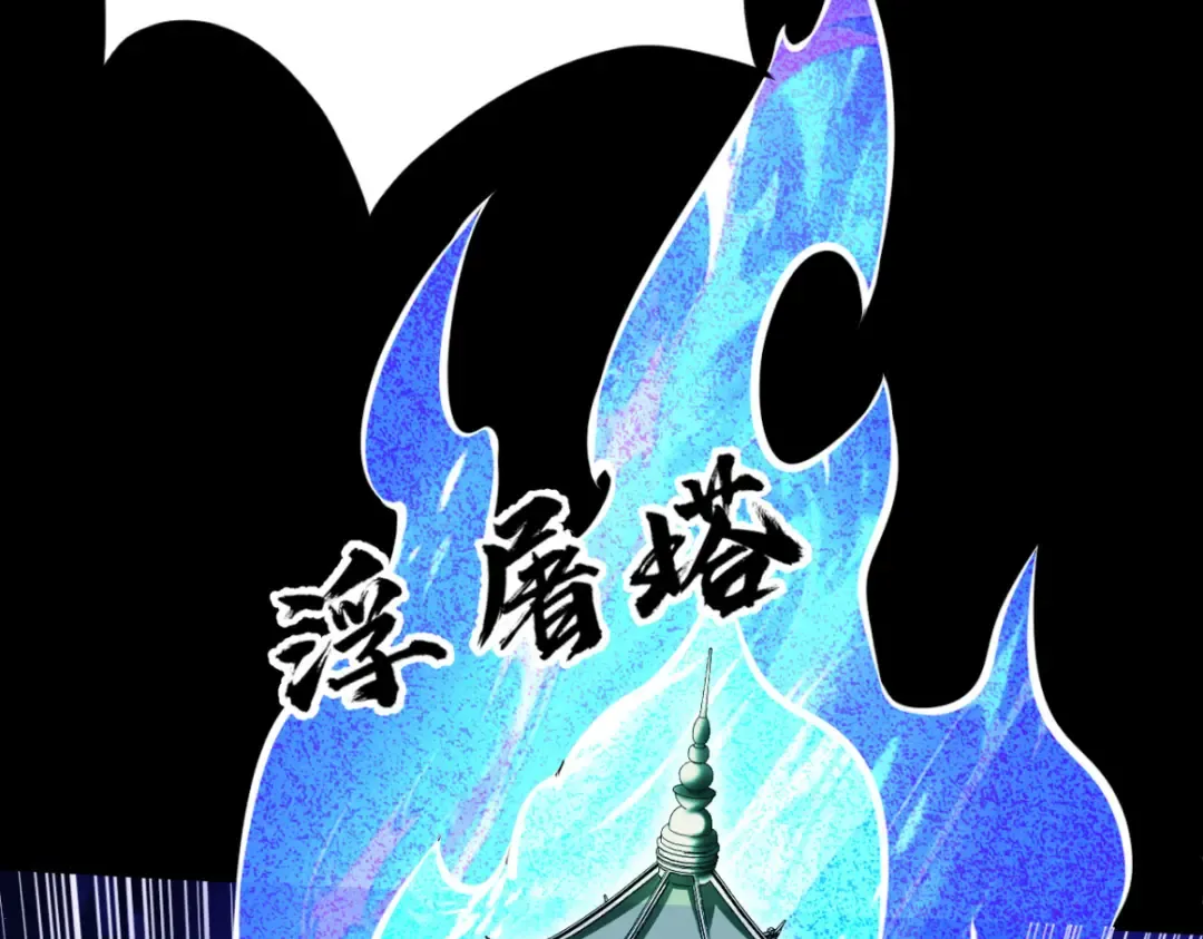 第14话 上苍劫光 第167页