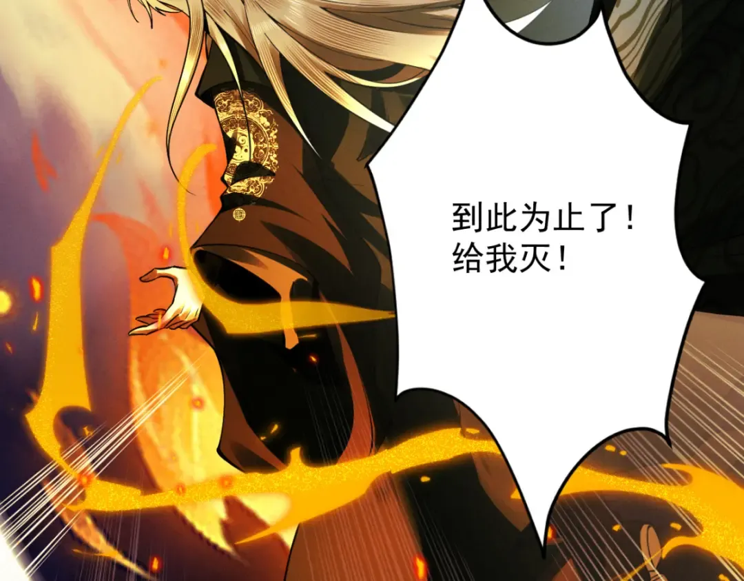 第14话 上苍劫光 第171页